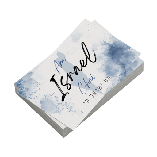 [G0346] Am Israel Chai | 30 x GiveAway cards