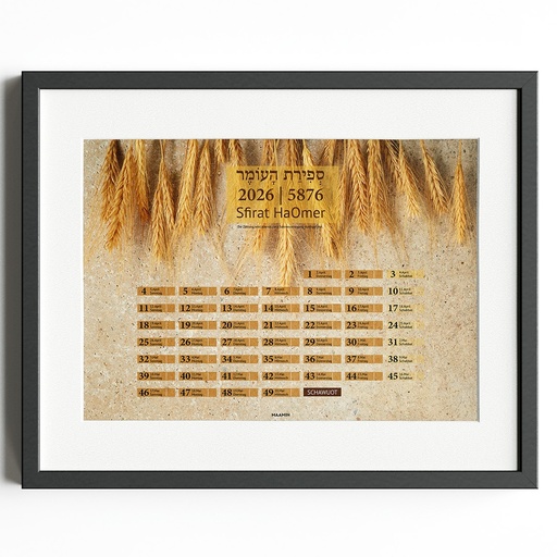 Sfirat Ha'Omer 2026 | Calendar to mark with a cross | A3 poster