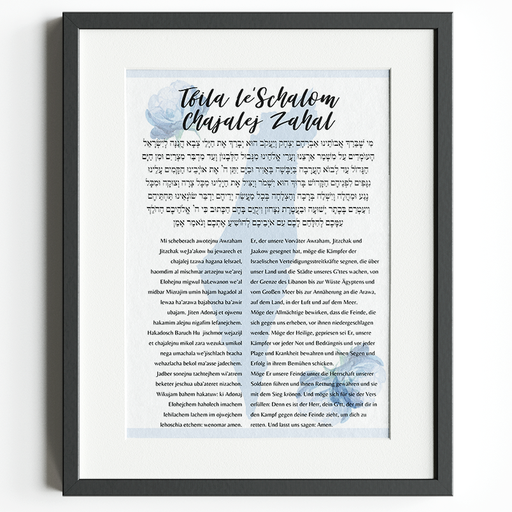 Mi scheberach | Gebet für die Soldaten Israels | Hebräisch, Übersetzung, Transliteration | A3-Poster