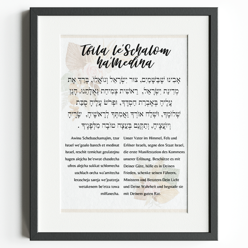 Avinu Shebashamaim | Prayer for Israel | Hebrew, Translation, Transliteration | A3-Poster