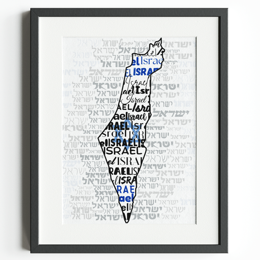 [G0317] Kreative Israelkarte | HEBRÄISCH, TRANSLITERIERT | A3-Poster