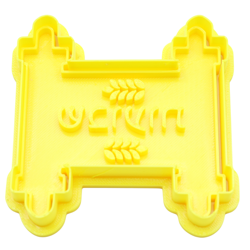 [KA049] Schawuot | Ausstechform mit Stempel
