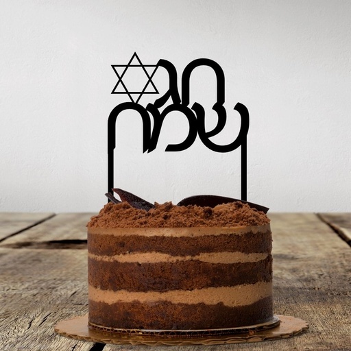 Torten Topper | Chag Sameach | Hebräisch