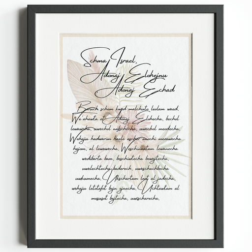 Shma Israel (Hear Israel) | Transliterated | Poster in A4 or A3